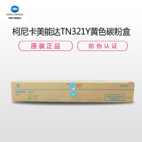 柯尼卡美能达( KONICA MINOLTA) TN321Y 黄粉 25000张 适用C364/C284/C224