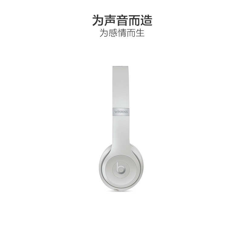 [精密音质]Beats solo3 wireless头戴式无线蓝牙耳机通用 丝缎银