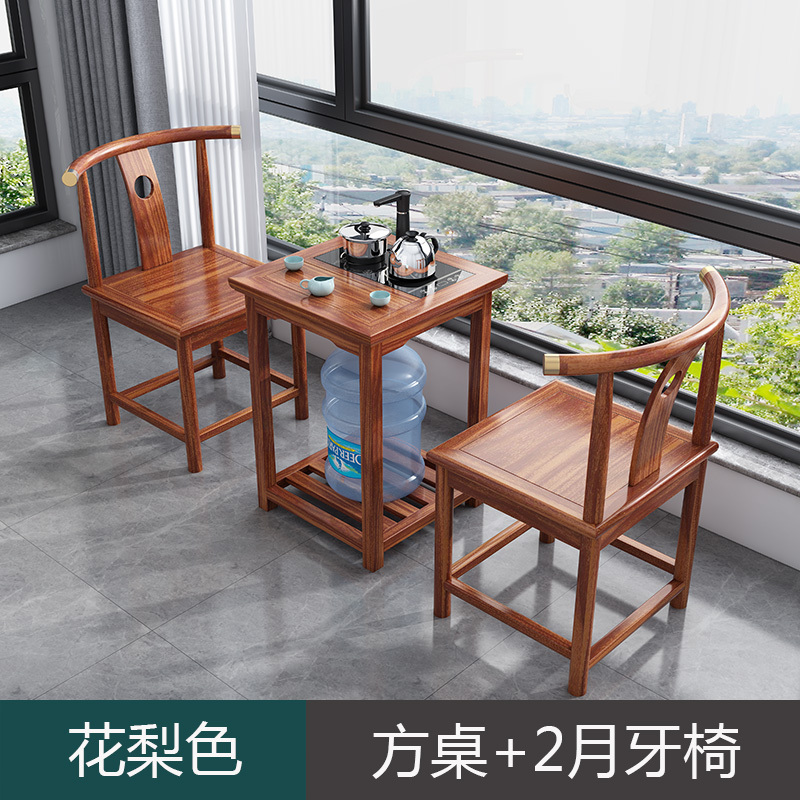 绵冠全实木阳台茶桌椅组合榆木茶台 方桌一桌两张月牙椅(花梨色)