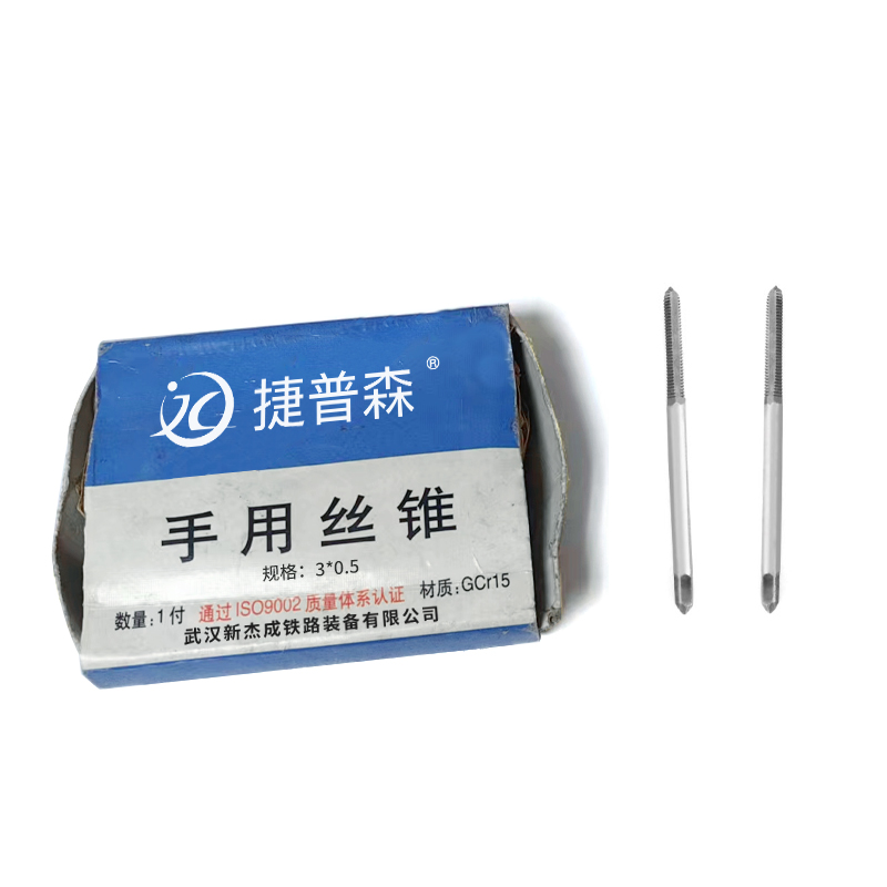 捷普森 手用丝锥1付 规格齐全 3*0.5
