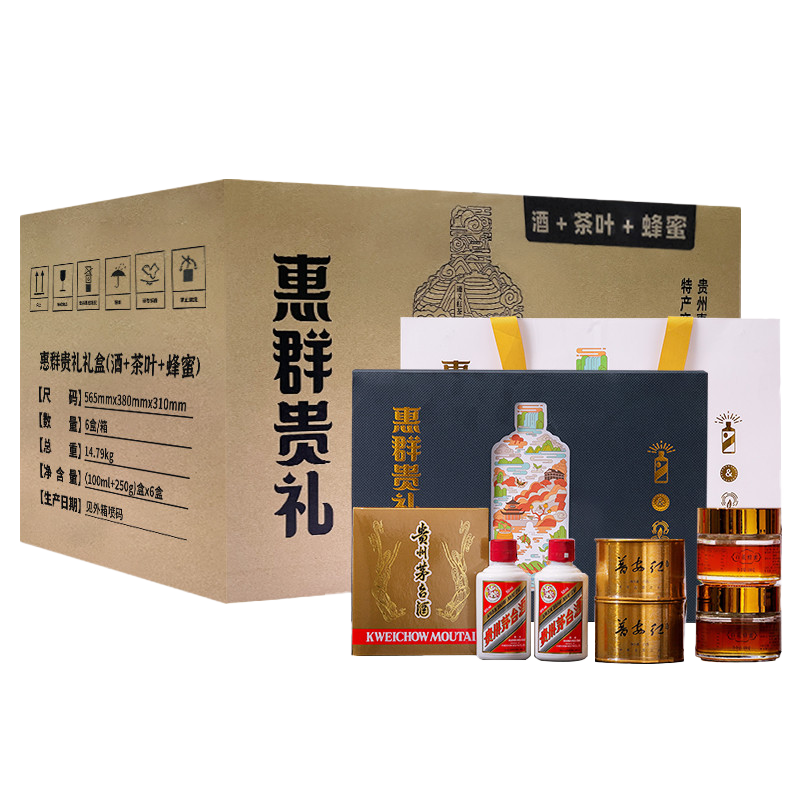 茅台 惠群贵礼礼盒 53度酱香型白酒飞天(50ml*2瓶 +2罐茶叶+2罐蜂蜜)*6盒 整箱装