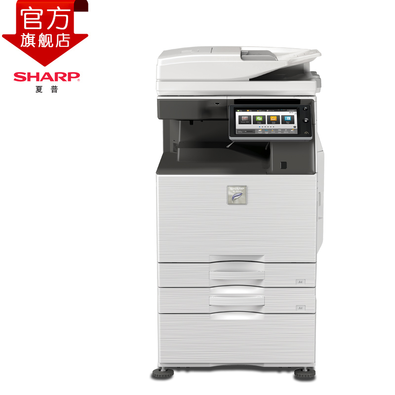 夏普(sharp)MX-B6083D黑白A3激光打印机(标配含双面输稿器加一层纸盒)