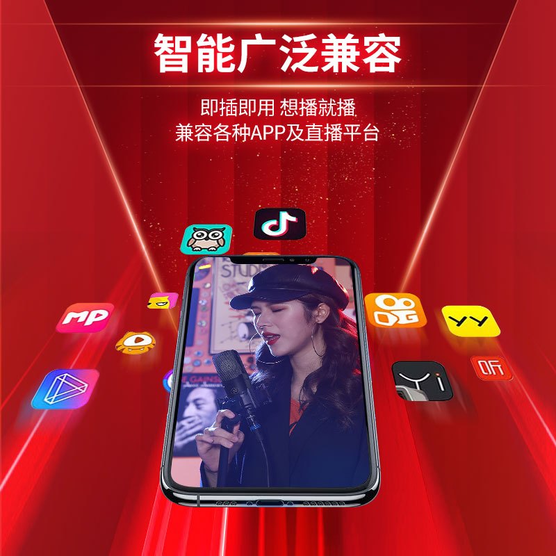 Ickb so8第五代+莫蒂特U87声卡套装手机直播电脑抖音主播唱歌k歌录音直播设备全套电容麦克风唱吧全民话筒