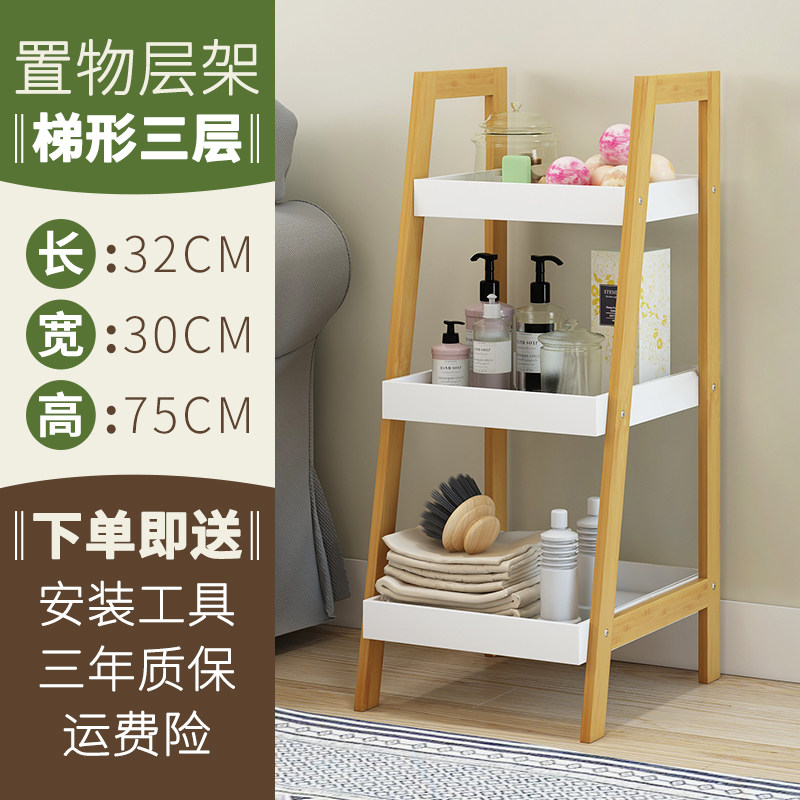 木质架子简易客厅书架卧室收纳架储物架厨房浴室置物架落地多层架 三维工匠 [梯形]三层新高清大图