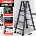 [补贴10%]人字梯家用铝合金加厚2米多功能室内折叠伸缩升降双面工程楼梯子 深灰双筋加强款1.5米+加厚腿部加固+顺丰