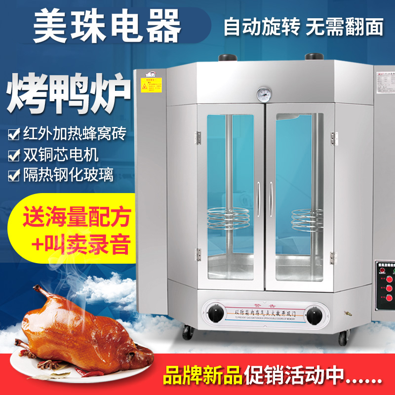时光旧巷定制24型商用烤鸭炉天燃气熄火保护煤气单层双层玻璃烤禽箱烤鸡箱 2盘