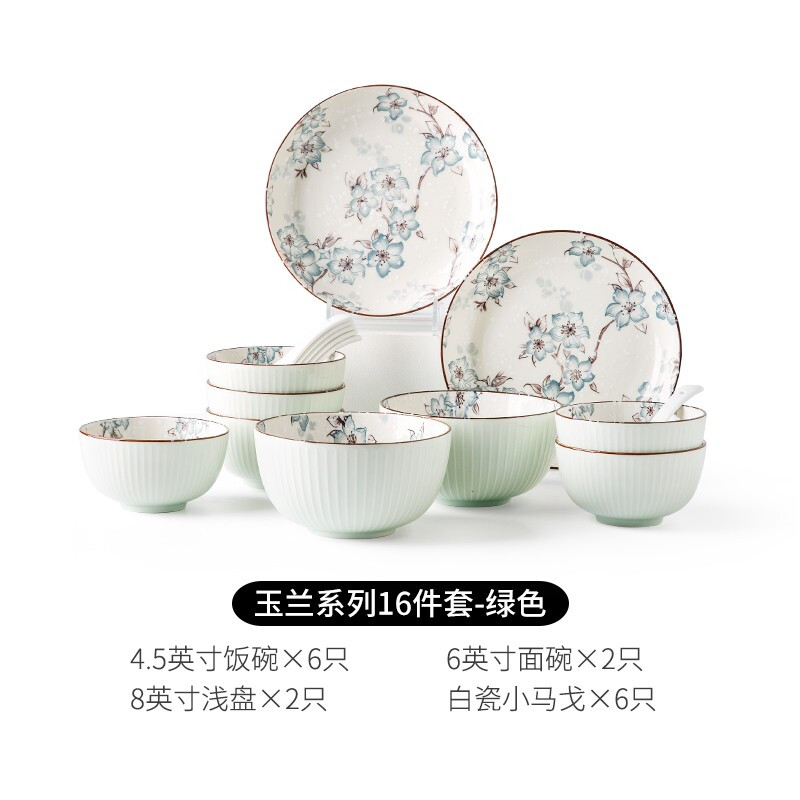 亿嘉IJARL 日式浪漫手绘釉下餐具玉兰16件套高清大图