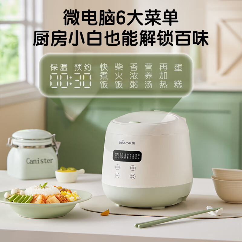 小熊智能电饭煲2L白色2人定时糙米底盘加热触摸控制圆形煲高清大图