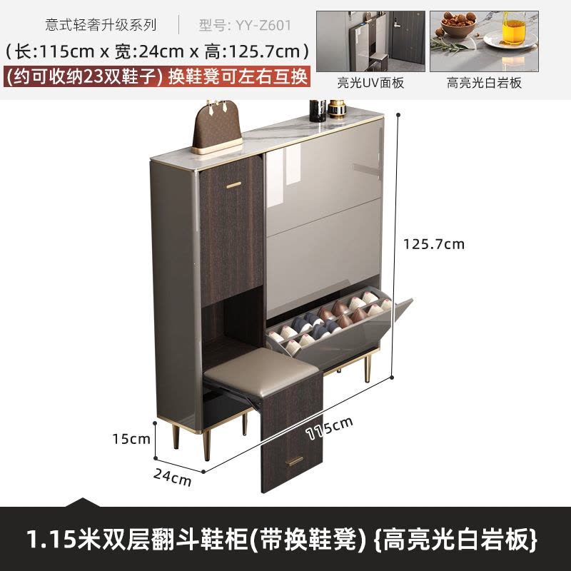 如华福禄轻奢薄鞋柜17家用门口极简入户进门玄关极窄置物柜图片
