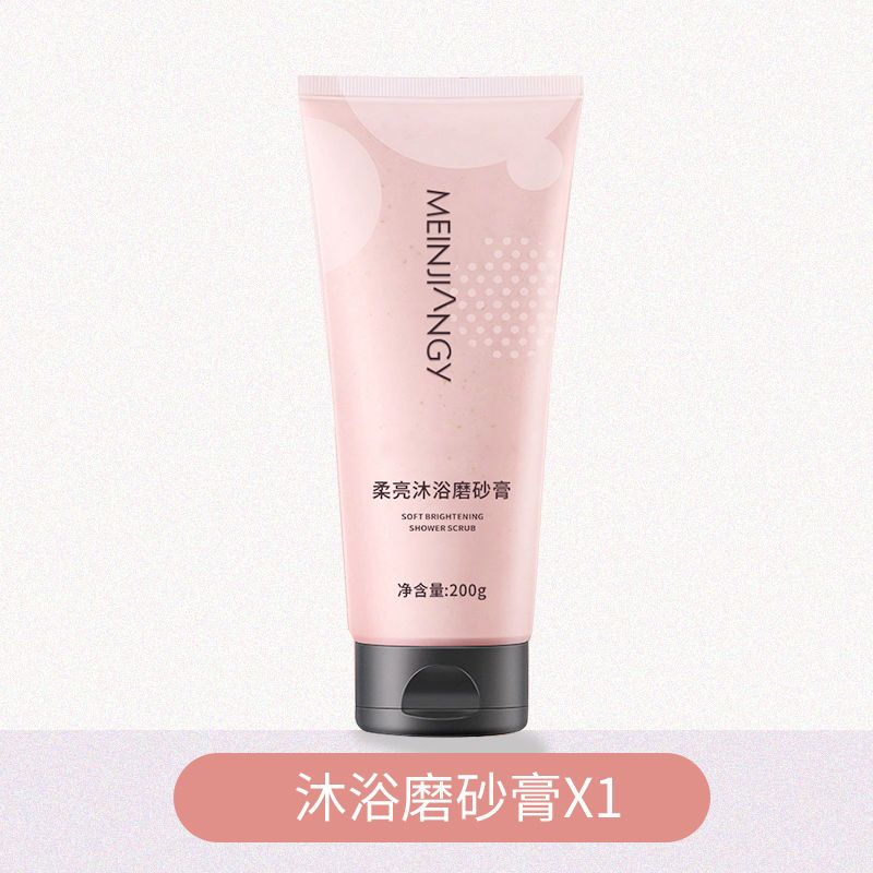 赵露思推荐√三合一沐浴磨砂膏去角质鸡皮嫩白嫩肤烟酰胺沐浴露乳 体验装*1]