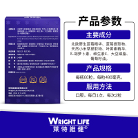 莱特维健(Wright Life)蓝莓叶黄素健眼素软胶囊 成人青少年学生营养护眼视力视疲劳保护视力护眼保健品60粒