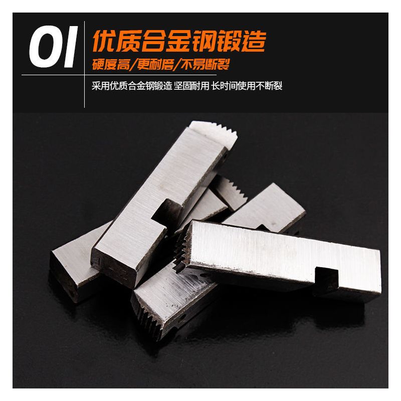 上海沪工套丝机板牙干用无油电动套丝机配件2寸3寸4寸