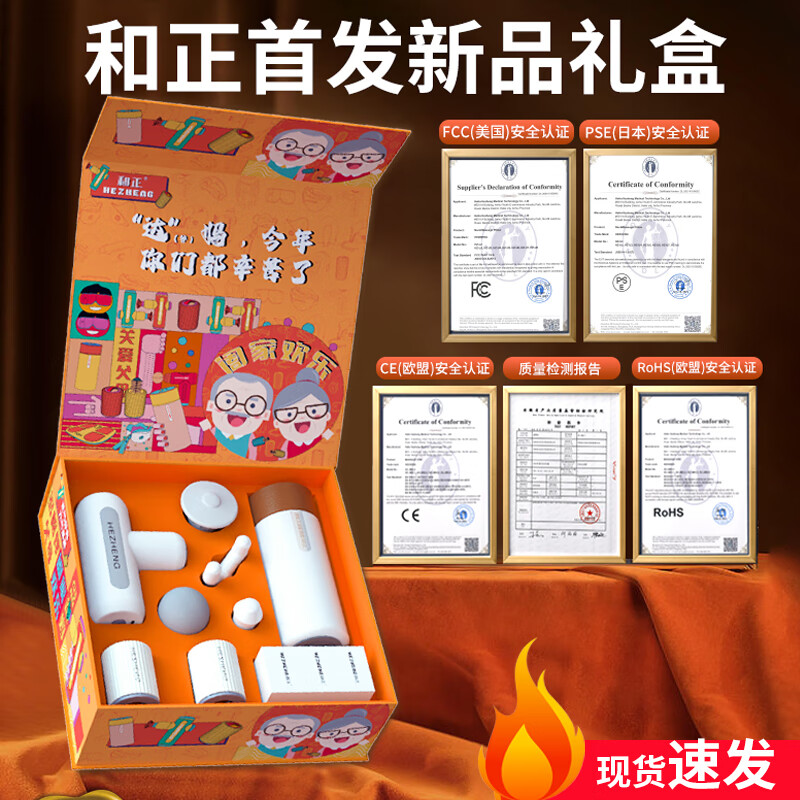 和正 爱心套装 HZ-LOVE-1 (筋膜枪+温显水杯+测压计+艾灸罐*2)高清大图