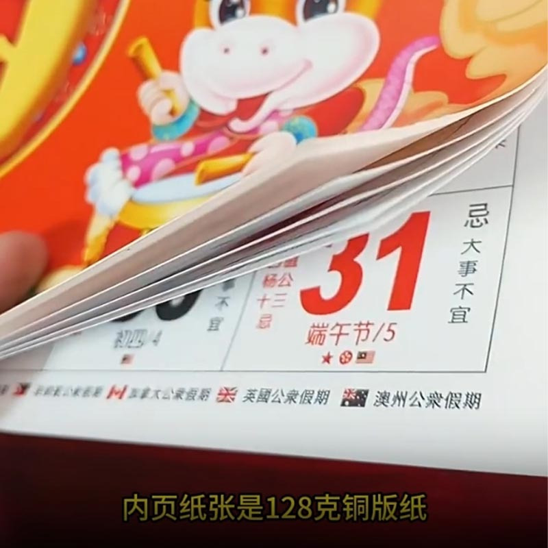 悦意坊 九开木板精雕吊历(烫金款13张月历)蛇年大吉 YL-081(500起支持定制)