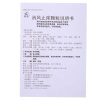 紫鑫 消风止痒颗粒 15g*12袋/盒 颗粒剂