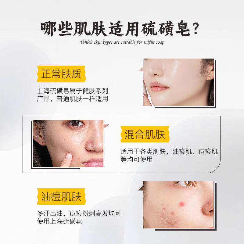 上海硫磺皂130g*1块高清大图