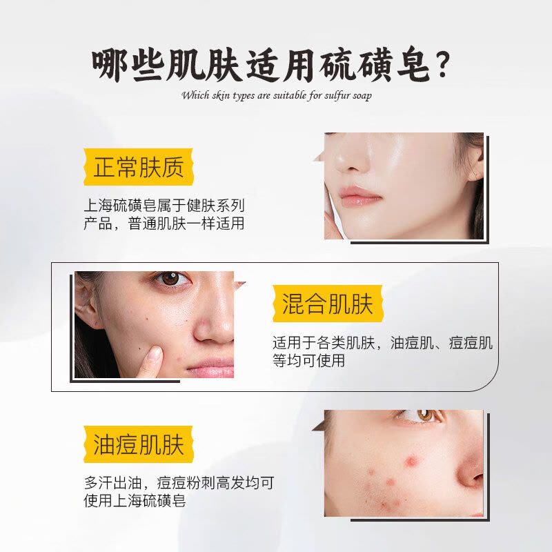 上海硫磺皂130g去除螨虫抑菌温润柔和洗手香皂男女士洗脸洗澡沐浴一皂多用图片
