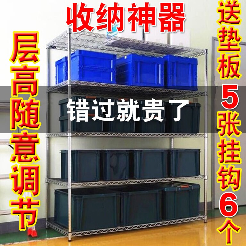 不锈钢色置物架收纳架五层厨房5层架落地架储物架家用整理架收纳层架 三维工匠高清大图