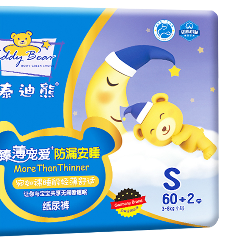 泰迪熊臻薄宠爱+防漏安睡纸尿裤S码62片
