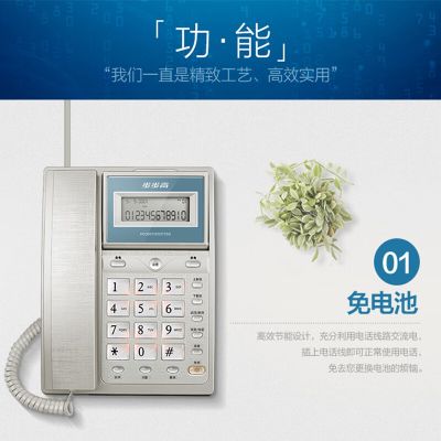 步步高(BBK)电话机座机 固定电话 办公家用 免电 池 60度翻转屏 HCD6101流光银 一价无忧