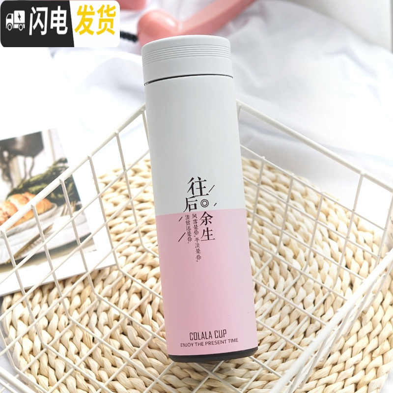 三维工匠保温杯女学生可爱清新文艺水杯便携大容量网红男杯子创意潮流简约 直杯500/黑色/明天你好