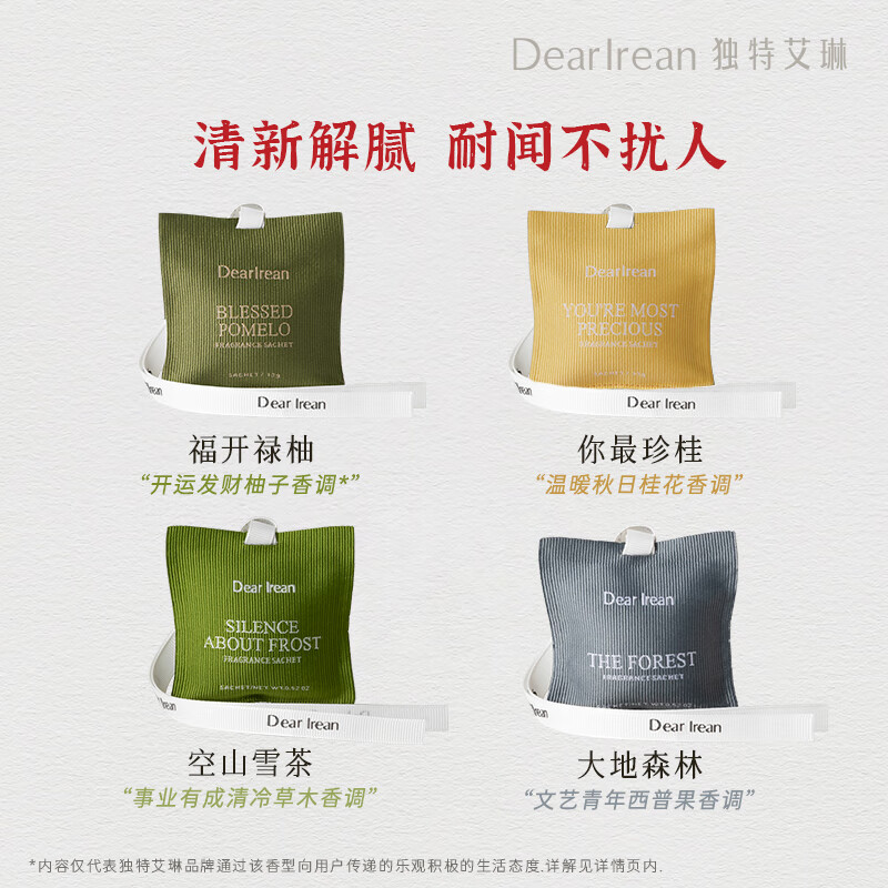独特艾琳(Dear lrean)香满福柚车载香氛套装香包 持久淡香除异味 汽车香氛摆件13g*4高清大图