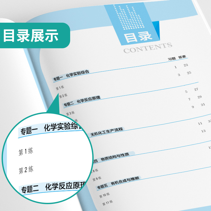 化学全国卷 高中三年级 [正版]备考2025新高考实验班小题提优高考化学必刷基础题 全国卷高考化学考前冲刺真题 全国卷化
