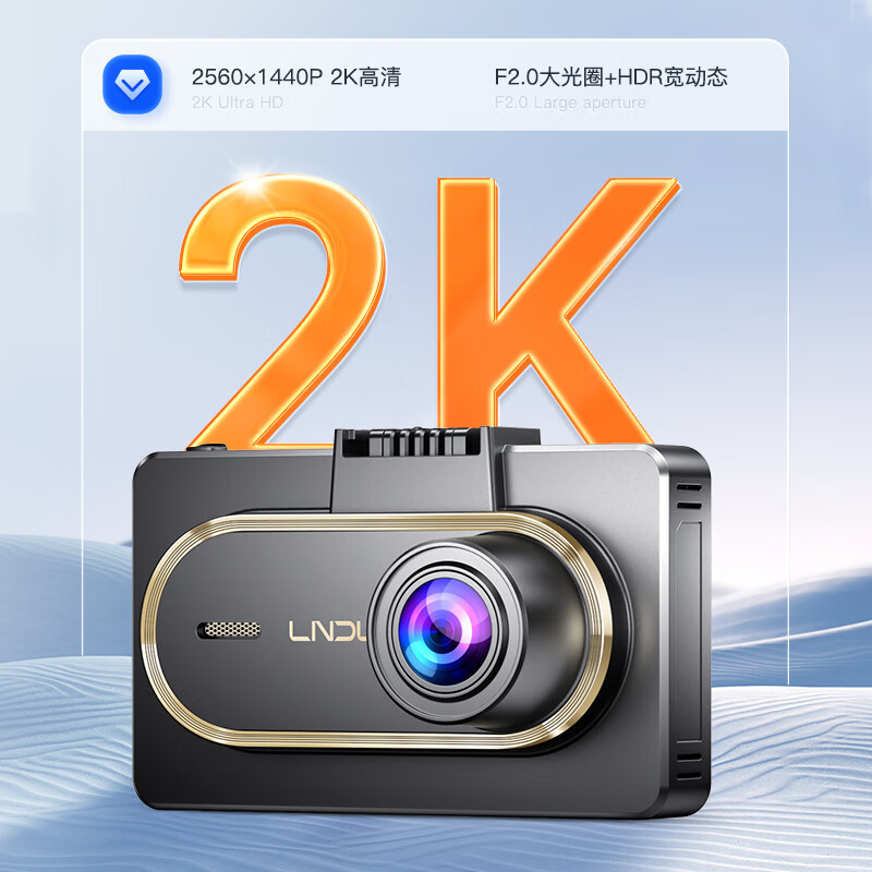 凌度 V260B行车记录仪 2K高清夜视大广角 手机互联 语音声控停车监控 单镜头+128G+降压线(送香薰挂饰+读卡器