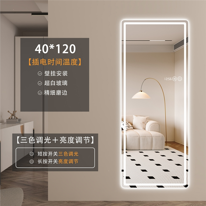 如华福禄智能LED身穿衣镜无框带灯光试衣镜家用壁挂墙轻奢玄关镜子