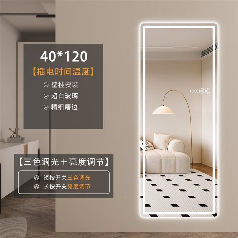 如华福禄智能LED身穿衣镜无框带灯光试衣镜家用壁挂墙轻奢玄关镜子图片