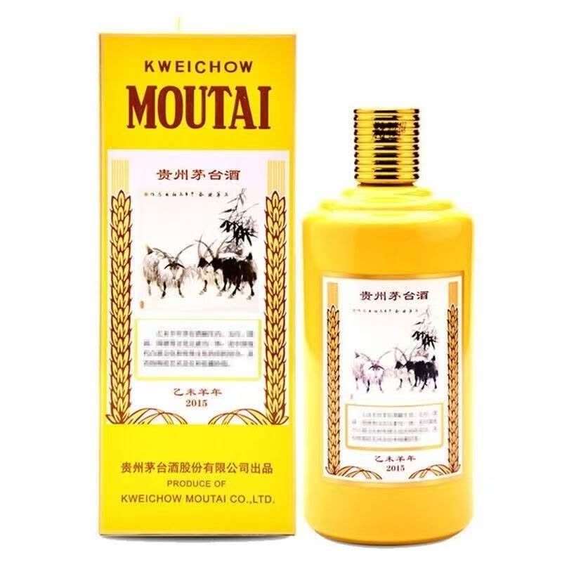 茅台贵州茅台酒生肖羊年53度500ml单瓶装乙未羊年羊年茅台生肖收藏纪念