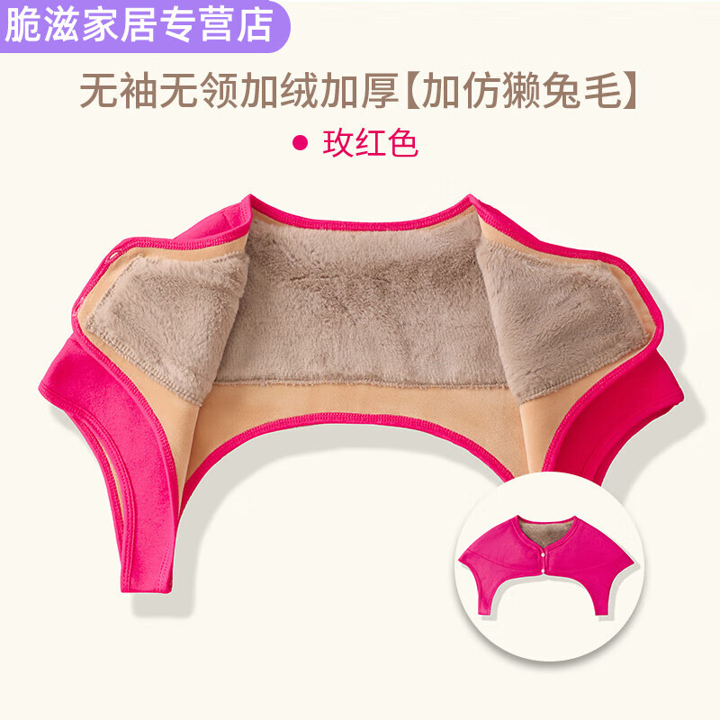 加绒护肩颈椎坎肩睡觉保暖肩周专用男女护肩膀炎肩部秋冬防寒披肩高清大图