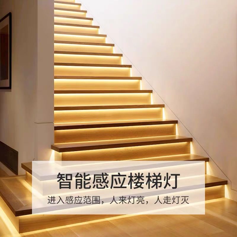 网红楼梯踏步灯控制器智能追光灯流水灯带线条灯台阶灯红外感应灯