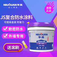 牛元（NIU YUAN） 复合js防水涂料聚合物水泥基防水材料 卫生间浴室厨房防水5kg