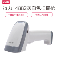 得力deli14882扫码枪超市扫描机快递支付宝微信收款条形码扫码器一维码/一维屏幕码