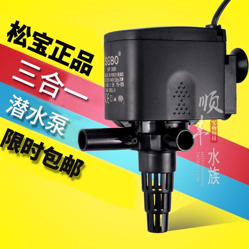 氧气泵鱼缸水泵三合一潜水泵水族箱过滤器循环抽水增氧泵图片