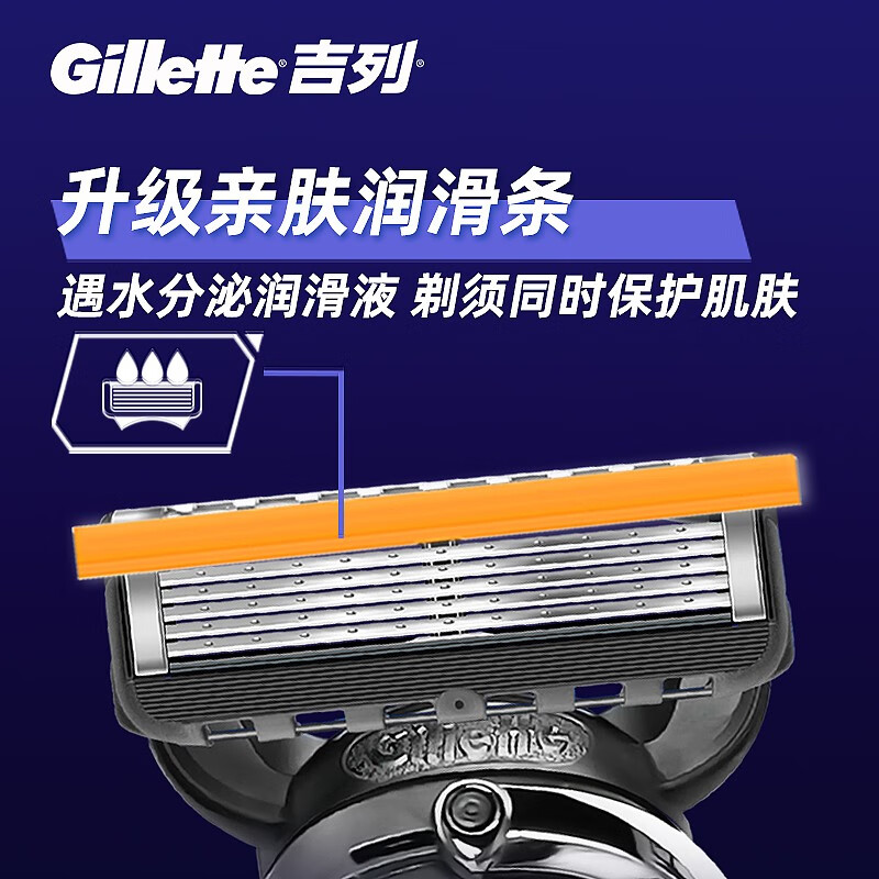 吉列(GILLETTE) 剃须刀手动 锋隐5致顺 1刀架9刀头5层刀片 刮胡刀手动高清大图