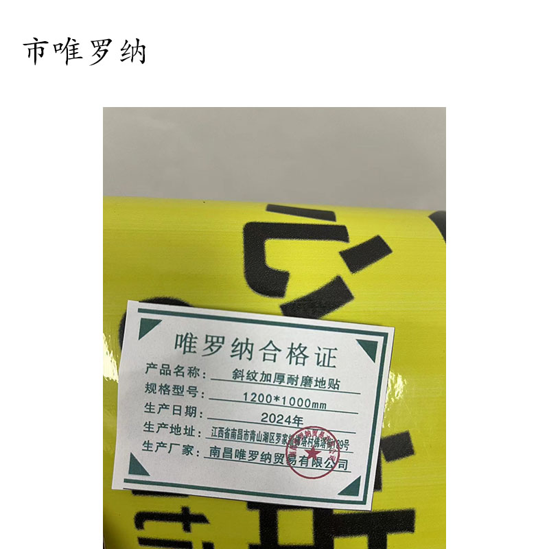 市唯罗纳斜纹加厚耐磨地贴1200*1000mm米高清大图