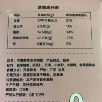 喜气炀旸木糖醇枣泥核桃糕380g*1 苏宁自营零食女神养颜小零食潮汕特产休闲糕点