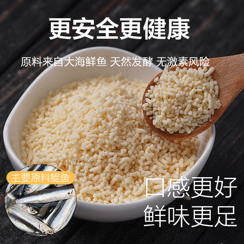 周大鲜 鱼精调味料250g*1袋代替味精鸡精更营养健康天然鳀鱼恒温发酵300天以上厨房炒菜味精