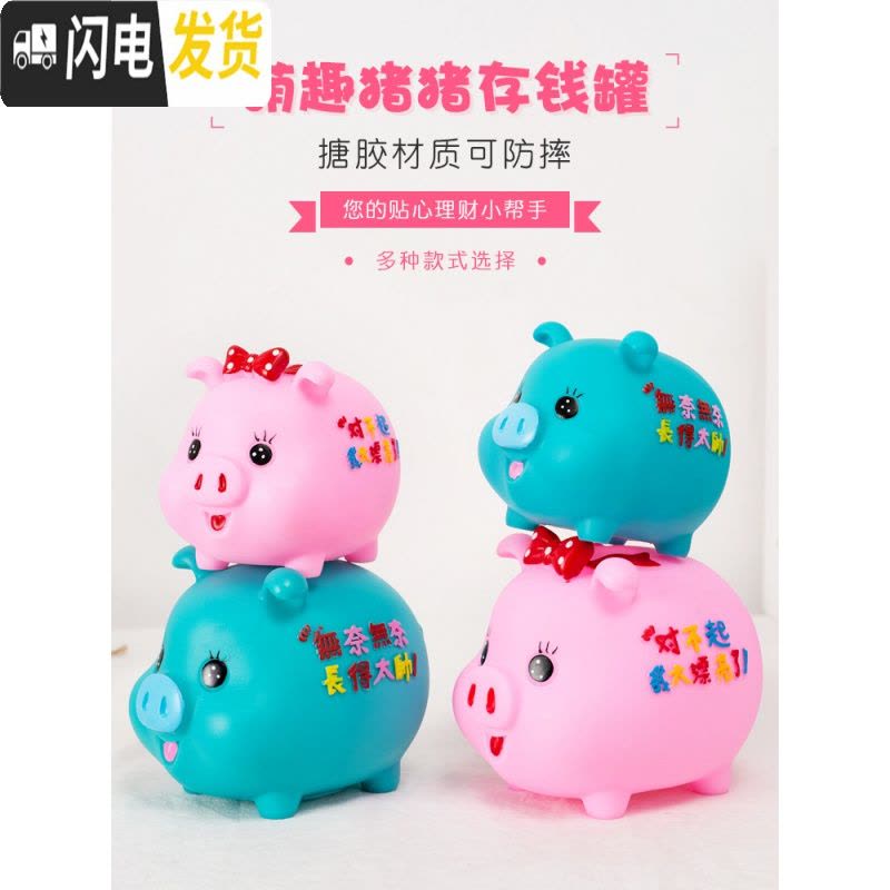 三维工匠创意存钱罐大人用家用网红抖音大容量小金猪储蓄罐儿童防摔储钱罐 小号(金色)LUCK猪图片