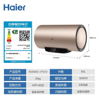 海尔(Haier) EC6003-JT1(U1) 节能沐浴智能灭菌wifi智控 60L