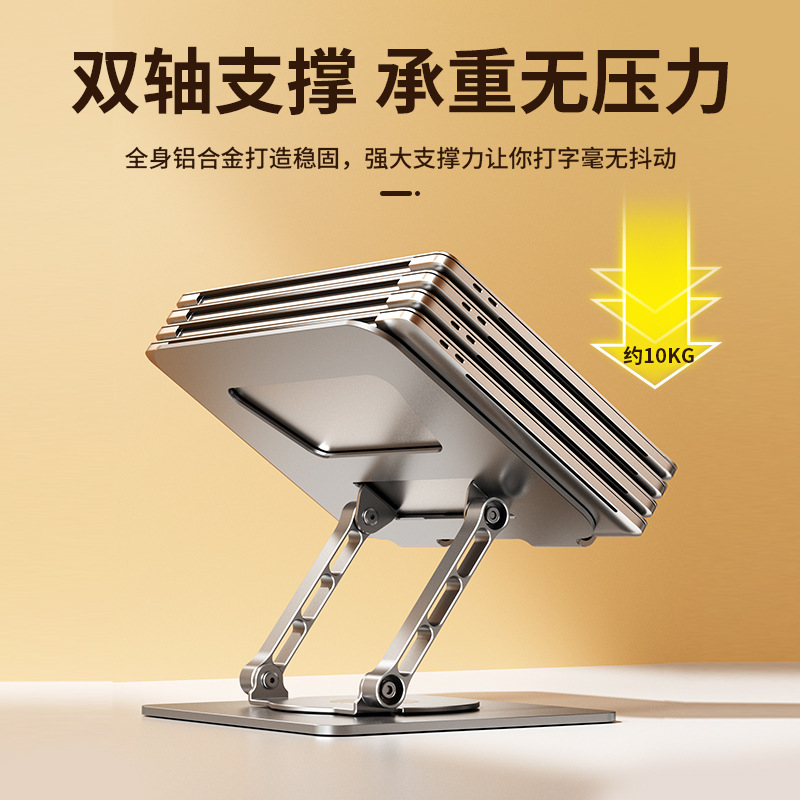 迈从(MCHOSE)LS652 银色360°旋转铝合金笔记本支架电脑支架笔记本可旋转折叠适用苹果华为联想小新散热器支架高清大图
