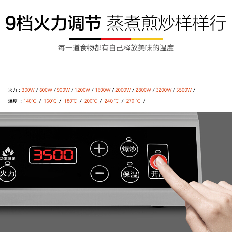 德玛仕(DEMASHI)35P6-CM1 商用电磁炉 电磁炉家用 3500W大功率电磁炉 电磁炉灶 火锅电磁炉
