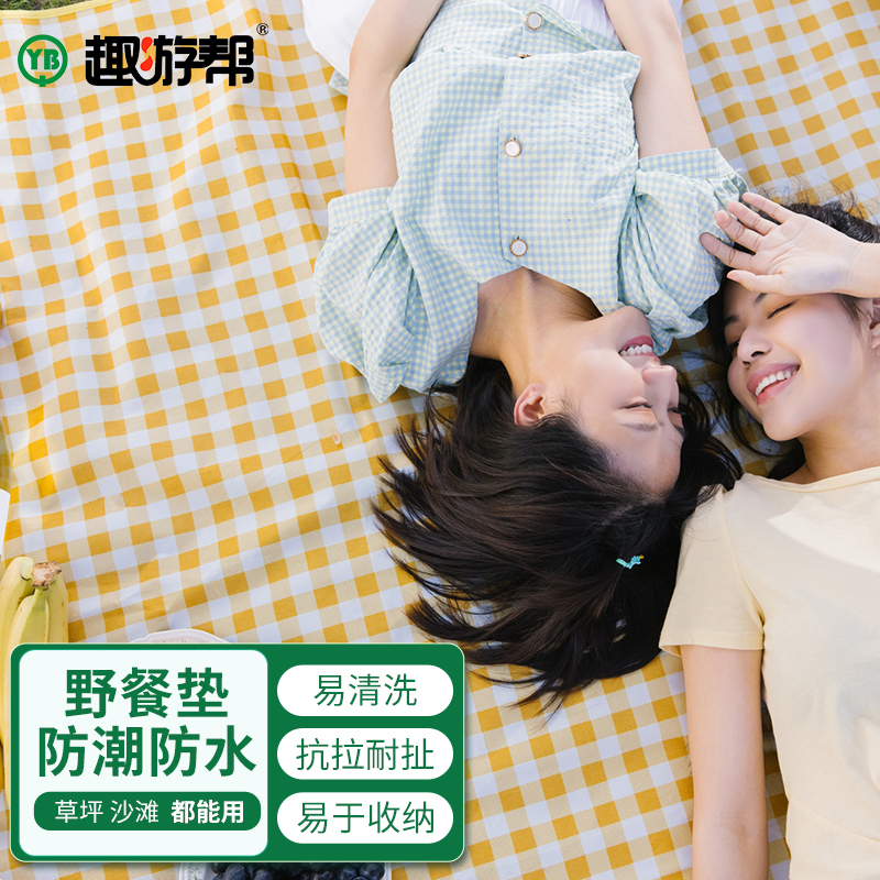 趣游帮牛津布野餐垫Y13高清大图
