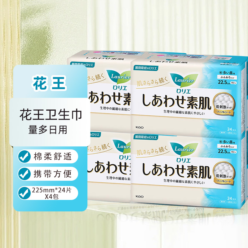 花王卫生巾 kao素肌敏感肌适用姨妈巾F系列 日用17片装 日本进口 【敏感肌日用】225mm24片/包*4