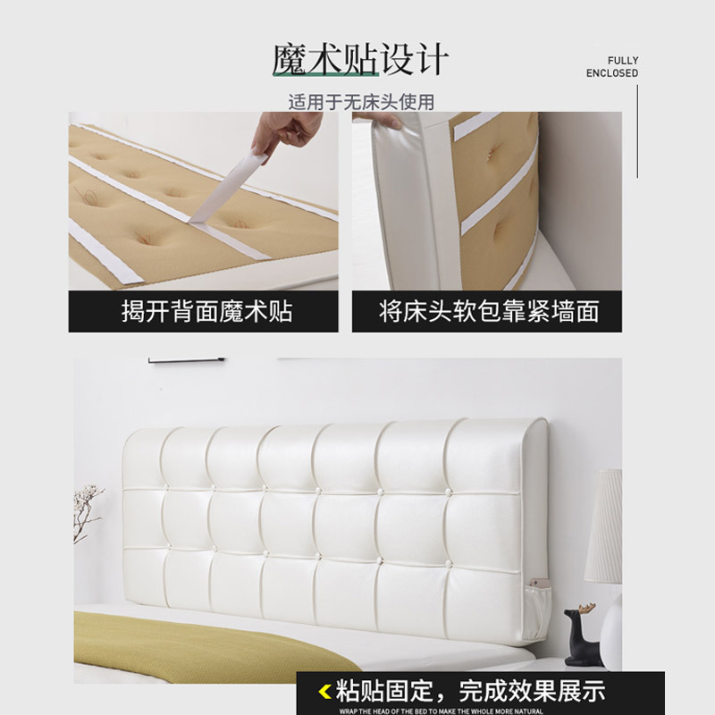 添福运 防水科技布床头靠垫榻榻米贴墙软包双人大靠背免洗床头罩北欧自粘靠背床头软包双人榻榻米皮革靠垫实木床靠垫定制高清大图