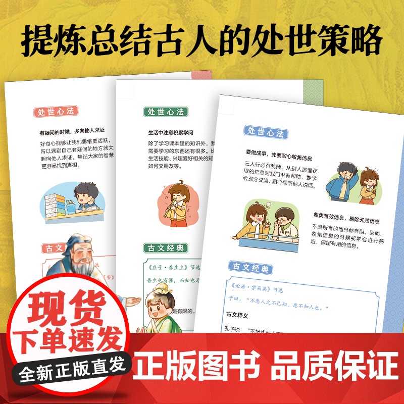 全4册 推恩令漫画版+博弈论正版漫画小学生课外阅读普通孩子逆袭取胜的入世哲学强者孩子的开悟奇书锻炼孩子强者思维成功励志谋高清大图