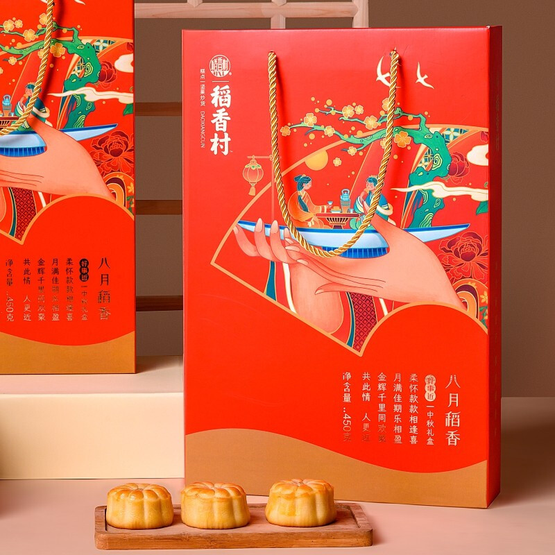 稻香村 八月稻香月饼礼盒450g中秋月饼礼盒