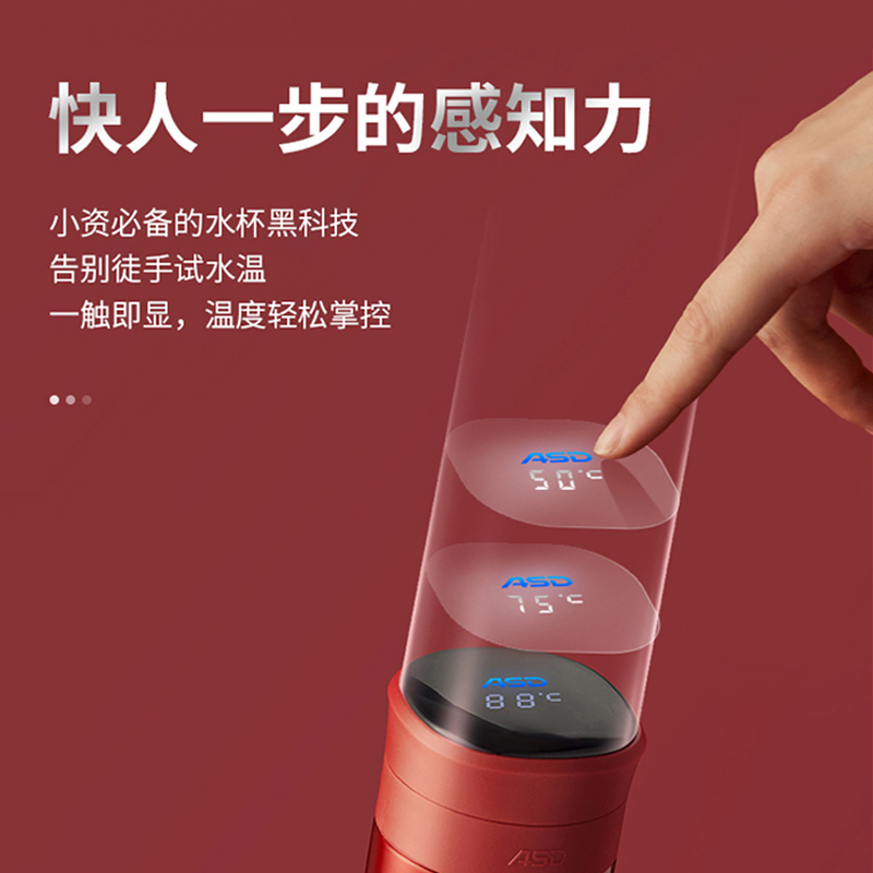 爱仕达保温杯 智能温显304不锈钢真空长效保温杯子大容量500ML 男女茶水杯便携温度显示创意礼品水杯子